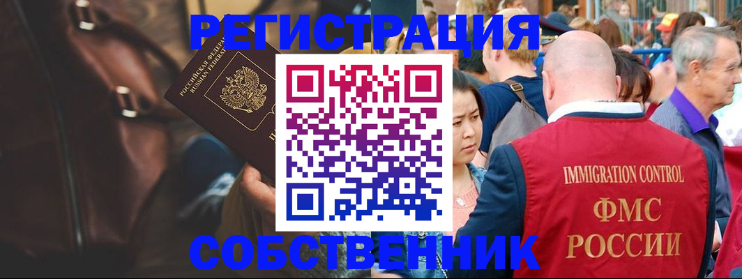 временная регистрация гарантия в Анжеро-Судженске