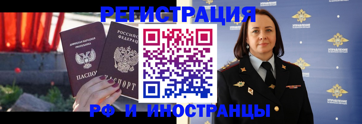 прописка паспорт в Анжеро-Судженске