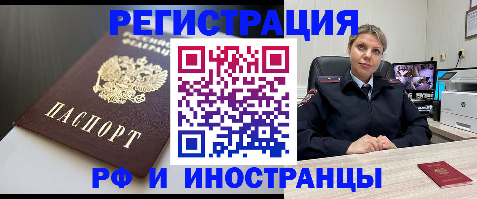 временная регистрация 2025 в Анжеро-Судженске