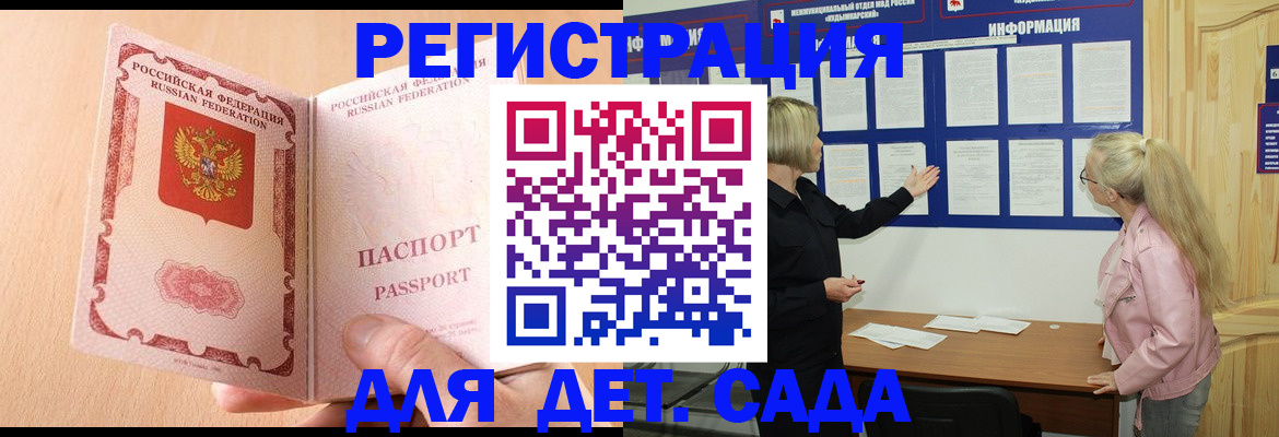 миграционный учет в Анжеро-Судженске