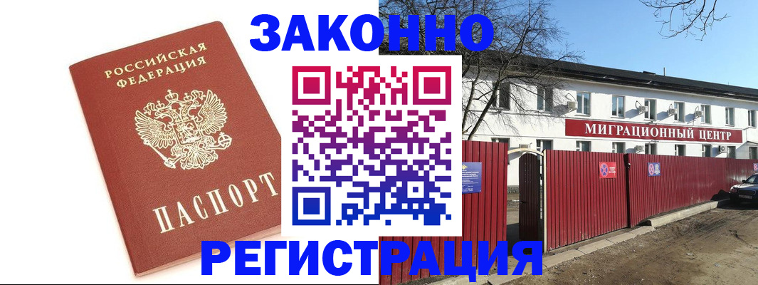 прописка ребенка в Анжеро-Судженске